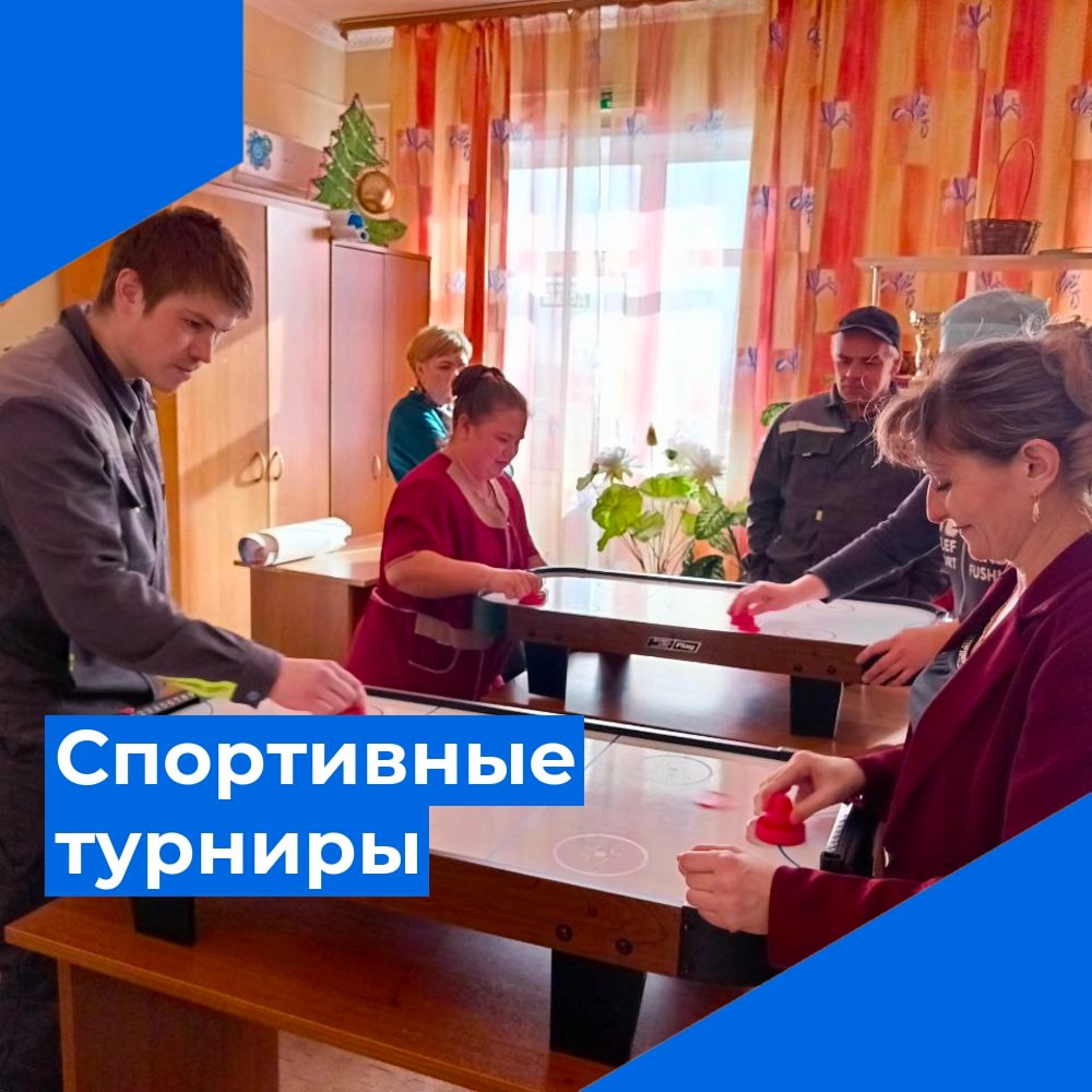 Спортивные турниры